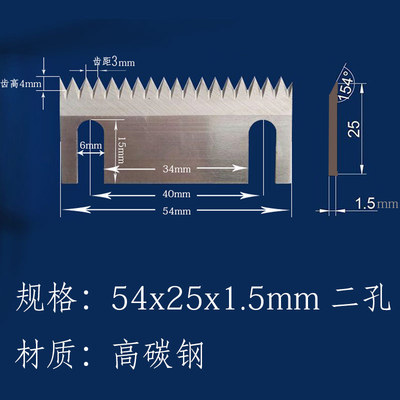 6050型5050型4030型封箱机刀片锯齿刀片自动封箱机配件切胶带刀片