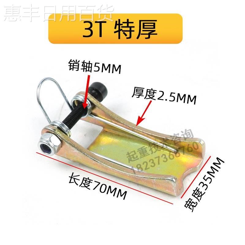 惠丰电动葫芦吊钩保险卡扣行车吊车行吊挂钩吊钩保险卡防脱钩装置