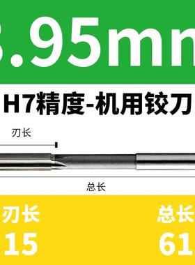 加长机用铰刀19.95 18.95 17.95 16.95 15.95 14.95 13.95 12.95