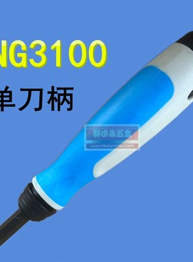 修边刀 沉孔修边器 深孔倒角 沉孔刀倒角刀 NG3100 BC2011 BC3011