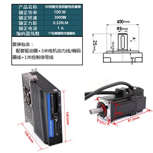 60/80/110/130伺服电机套装永磁同步交流电机驱动器400w600w/750w