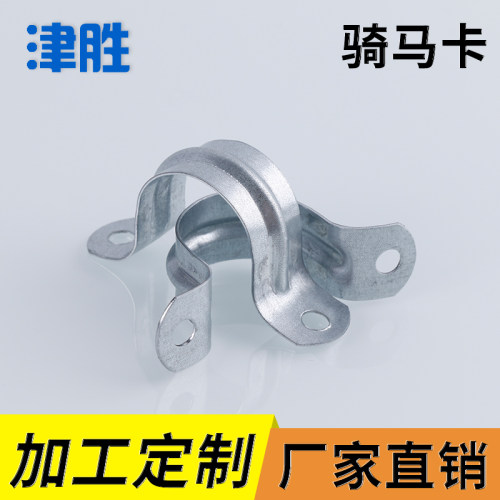 国标加厚管卡骑马卡线卡骑马卡加厚卡箍加厚欧姆卡马鞍管卡u型卡