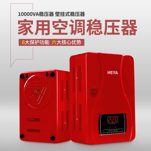 稳压器220V全自动家用10000w单相交流稳压器10KW空调冰箱