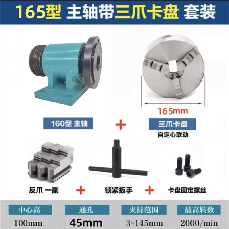 自制木工车床三爪四爪卡盘整体通孔法兰盘主轴125 160 200尾座