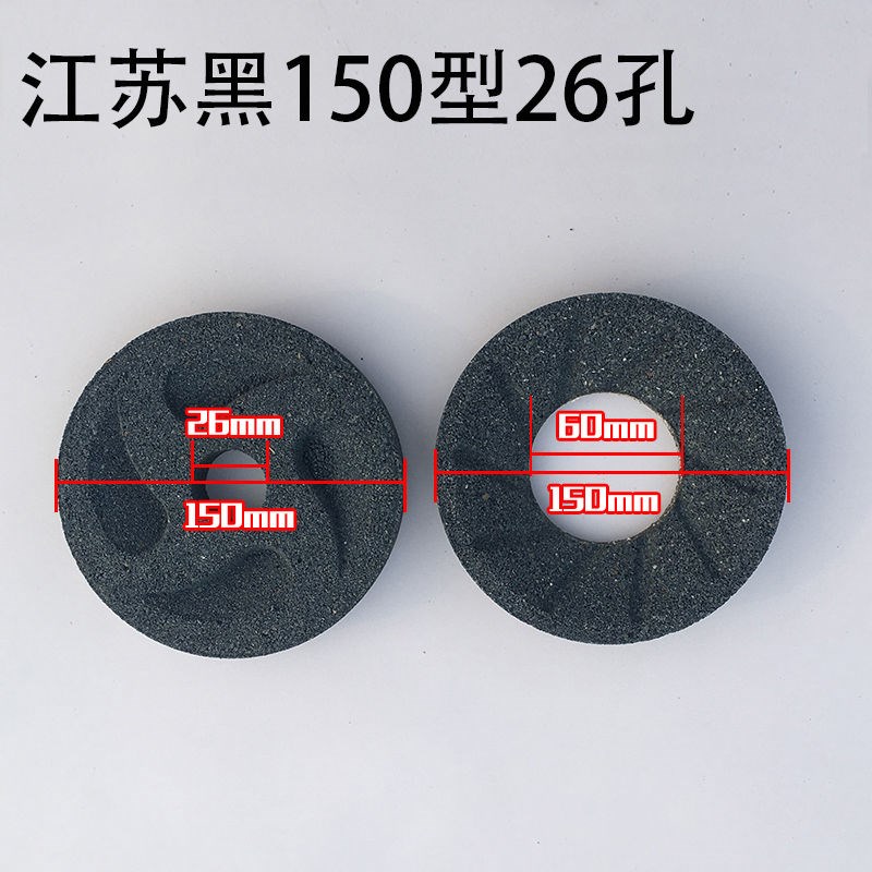 豆浆机砂轮磨浆机砂轮商用磨浆机配件大全磨盘砂轮磨盘黑色石磨片