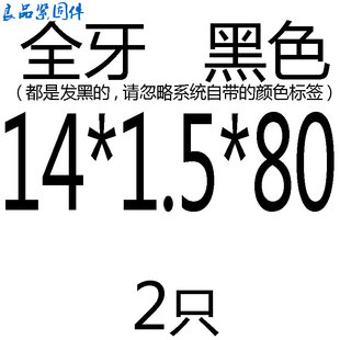 M14M16M18M20M22*1.5x1.5 10.9级细丝细牙全牙外六角螺丝螺栓螺杆