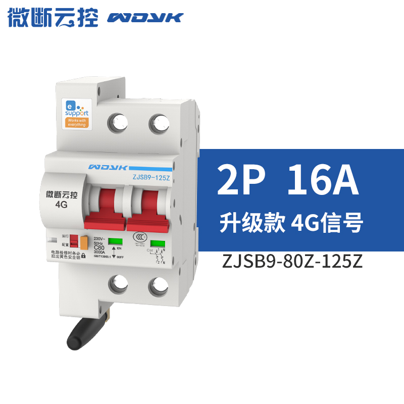 gprs远程控制电源开关手机无线遥控智能APP断路器控制器空气空开