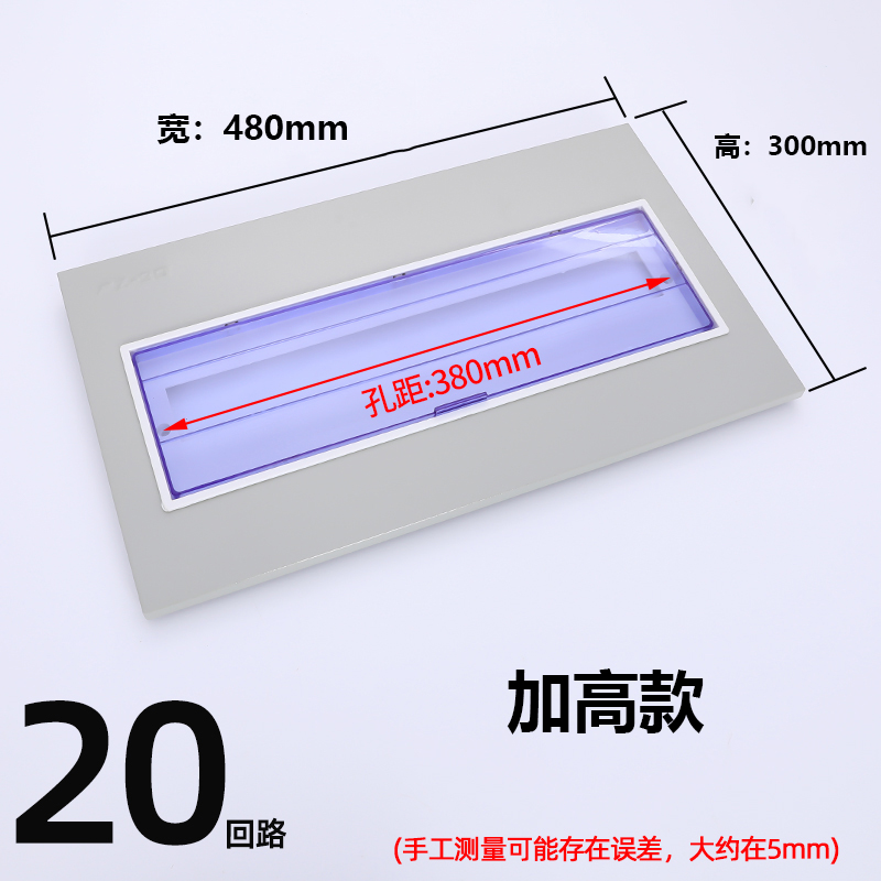 加高家用强电配电箱盖子PZ30电源电表控制开关电盒盖板配电箱面板