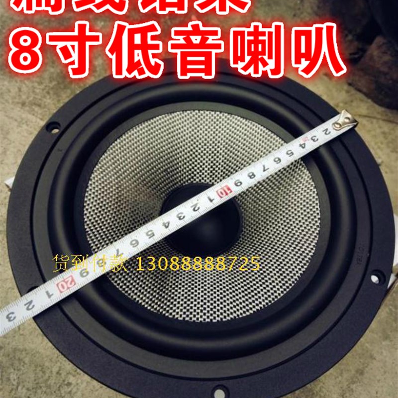 影音电器音箱功放器材铝架扁线低音喇叭重低音6.5寸8寸音箱喇叭