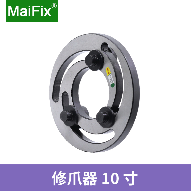 液压三爪卡盘修爪器5/6/8/10/12寸数控车床软爪生爪成型圈镗爪器