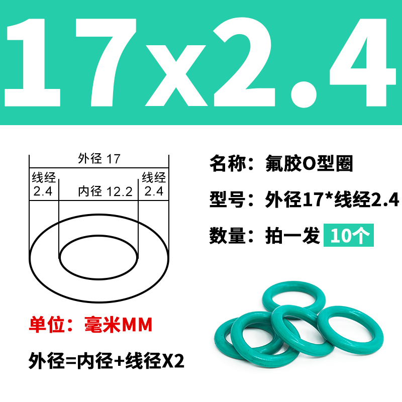 绿色氟胶O型密封圈外径8-25-50*线径2.4mm耐油耐磨耐Y压耐温橡胶