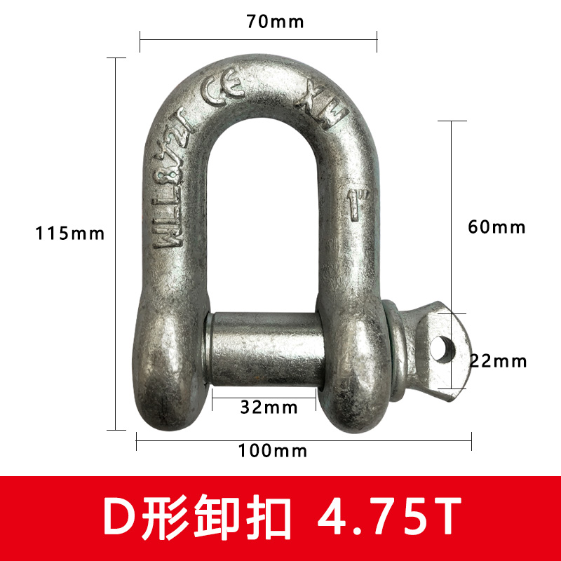 d型弓形卸扣重型u型钩子配件吊环螺栓螺丝螺母起重吊钩2吨吊索具