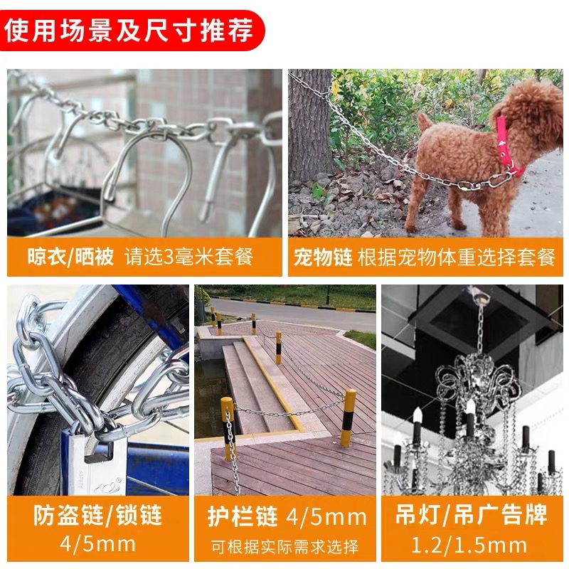 304不锈钢链条铁链1.2 1.5 2 3 4 5 6 8 10mm铁环链狗链晾衣绳链