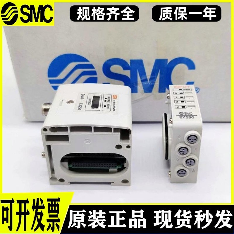 EX250-SDN1/EX250-1E3/SV1A00-5FU原装SMC电磁阀模块现货