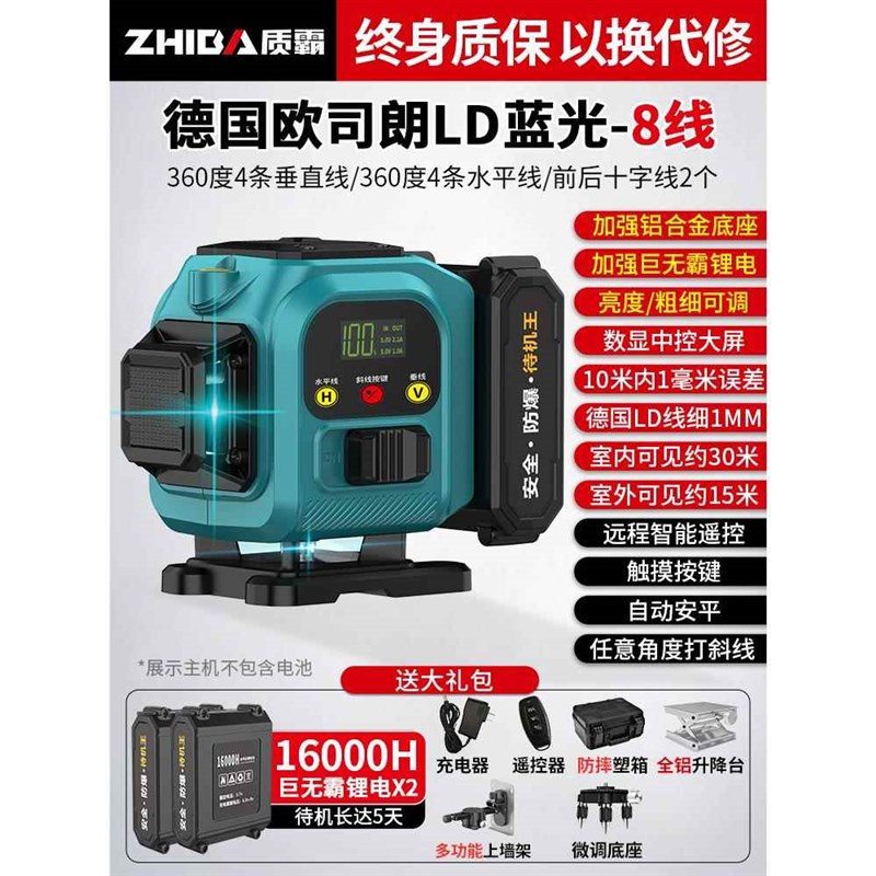 质霸高精度12线绿光红外线水平仪强光细线激光全自动调平水仪户外