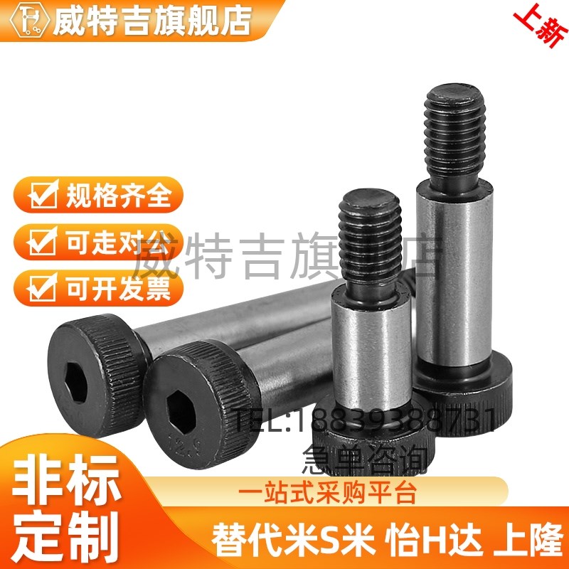 塞打螺丝 等高螺栓 MSB13-10/15/20/25/30/35/R40/45/50/60