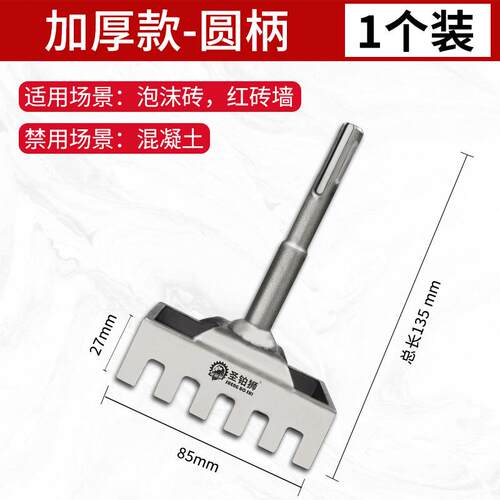 加厚高碳钢方孔电工打孔器 耐磨电锤开槽工具线盒开孔器