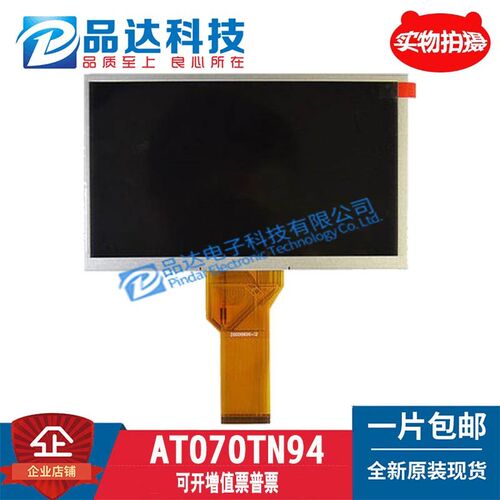 HPM6750EVK2 6750EVKmini 先楫开发板 先楫LCD7寸屏 RISC-V外接