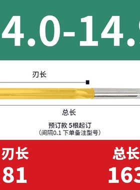 手动手用铰刀14.15 14.25 14.35 14.45 14.55 14.65 14.75 14.85