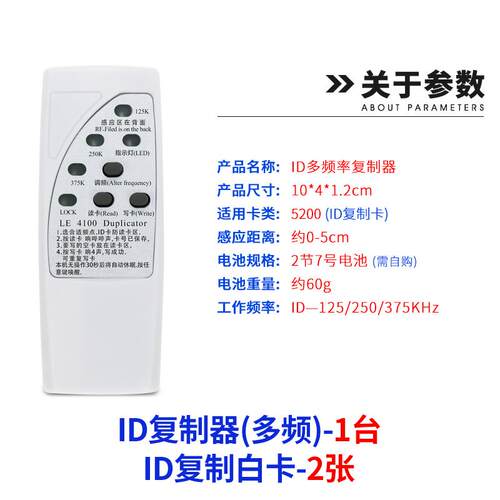 模拟小区门禁卡IC卡配卡器滴胶卡定做ID空白卡复制器CUID加密卡读