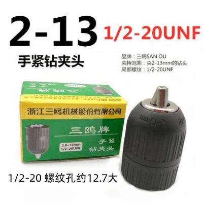 三欧牌钻夹头0.6-6(B10/3/8-24UNF)/1.5-10(B12)/1.5-13/3-16