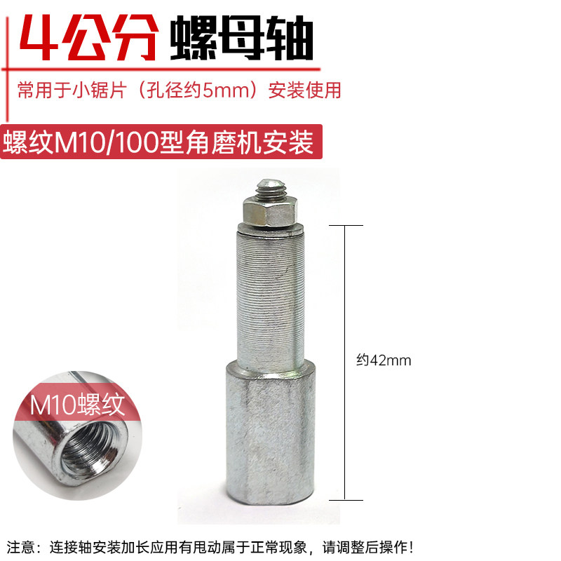 角磨机连接杆子切割片连接轴电磨机小电钻固定杆锯片加长杆延长轴,畜牧/养殖物资,畜牧/养殖器械,淘宝优惠券,粉丝福利购,淘宝优惠卷