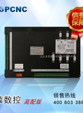 多普康微数控M2P配版运动控制器 3/4轴联动/六轴可编程伺服电机