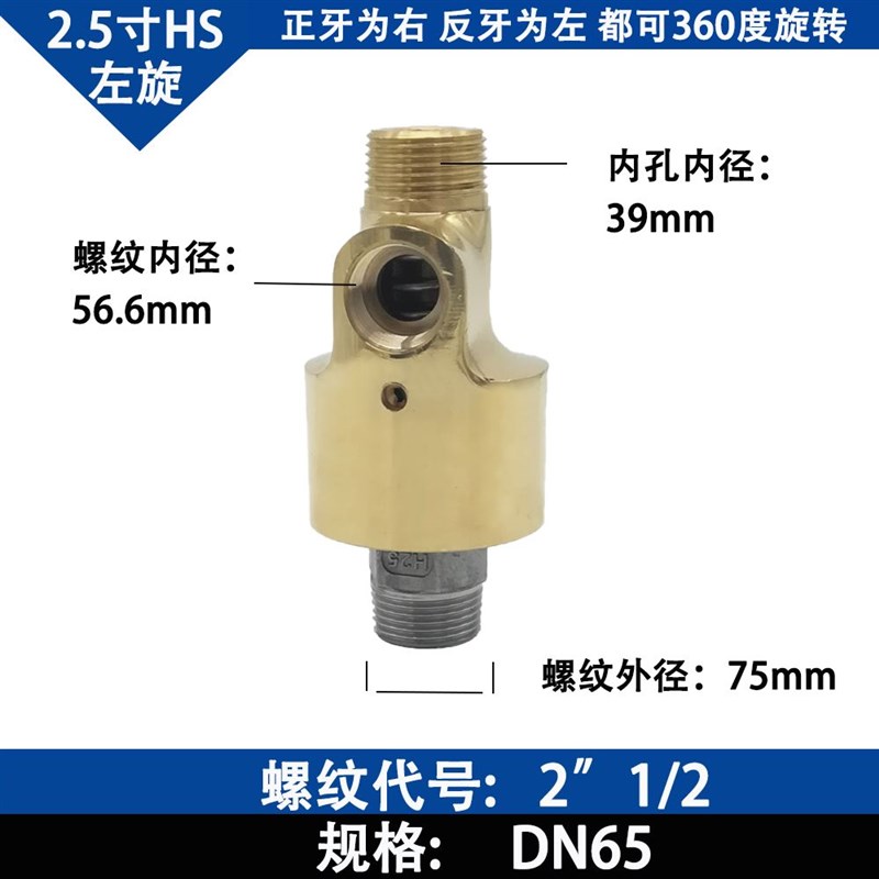 HDHS型高速高压通水空气油360度冷却水单双向铜旋转接头2分4分6分