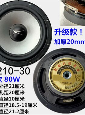 包邮弹声4.5寸5.5寸6.5寸8寸10寸反边橡皮边高档低音喇叭8欧60w