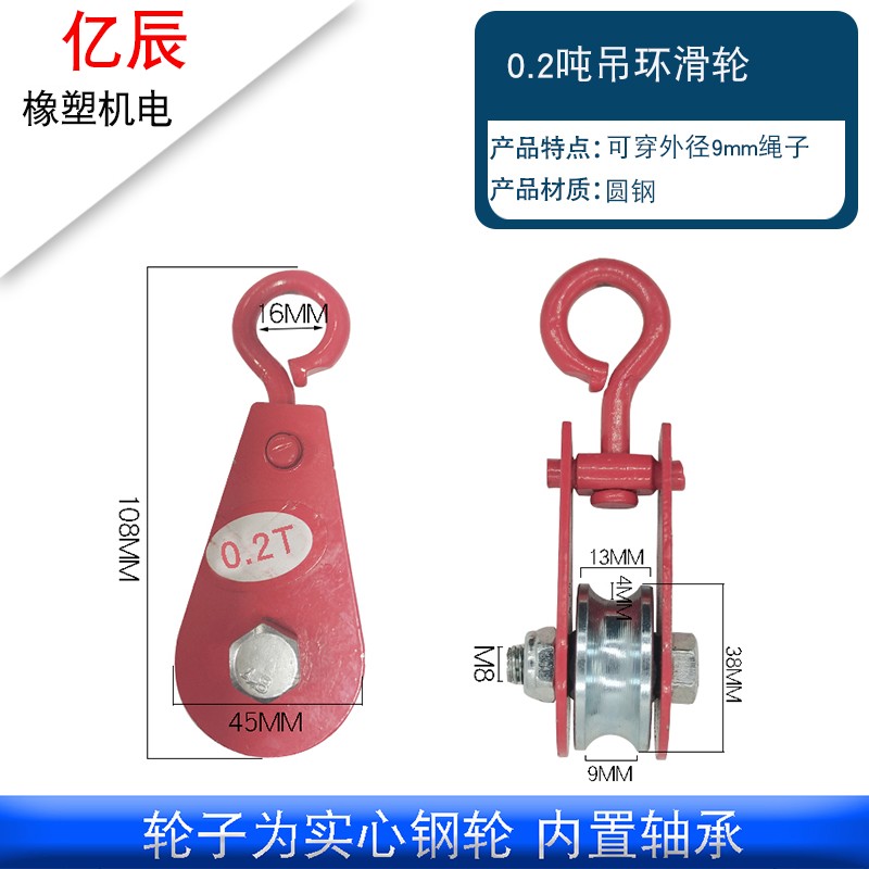 钢管架子管U型H型吊滑轮移门槽轮方管方钢吊轮钢丝绳吊环吊钩滑轮