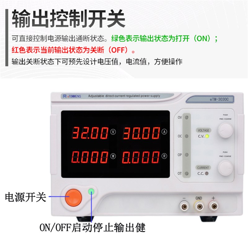 同门eTM-1005C大功率可调直流稳压电源0-1I00V0-5A/500W程控可编