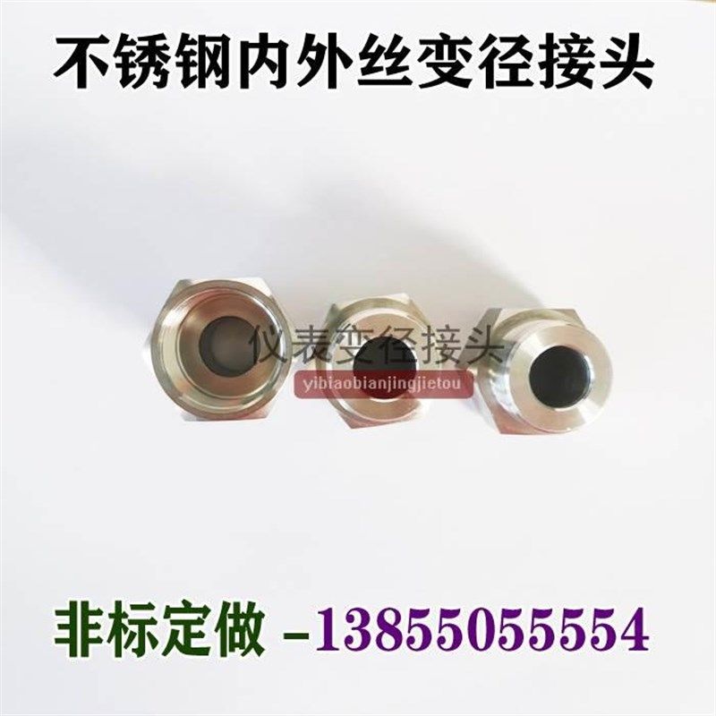 仪表变径接头压力表接头转换丝M12*1.5 M20*1.5 M12内转M20外螺纹