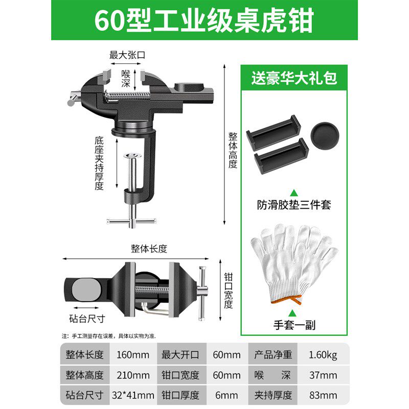 新型台钳小型多功能家用万向迷你台虎桌钳工作台小虎钳台木工夹具