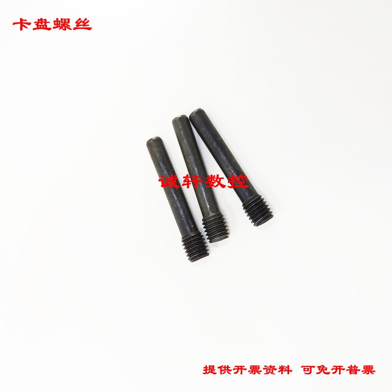 三爪卡盘配件伞齿轮定位螺丝螺杆顶丝80/100/125/160/200/250/320