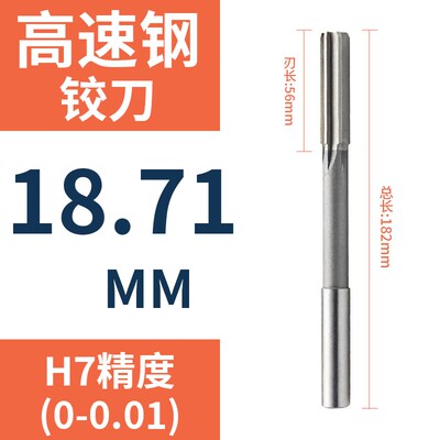直柄机用铰刀18.71 18.72 18.73 18.74 18.76 18.77 18.78 18.79
