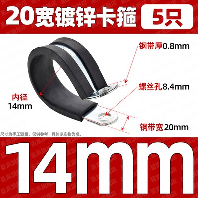20宽镀锌橡胶卡箍连胶条R型喉箍减震固定夹电缆线绝缘线夹螺孔M8