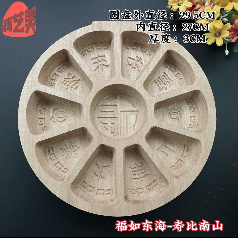 实木雕刻定胜糕圆盘状元糕方糕重阳糕松糕八珍糕绿豆糕桂花糕模具图片