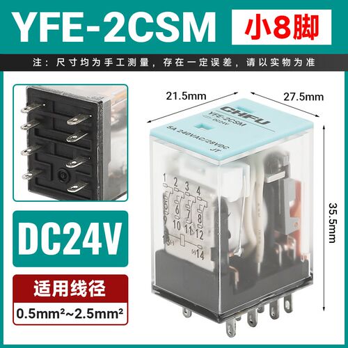 全封闭中间继电器220v24V8脚小型电磁继电器防水防油防尘防化密封