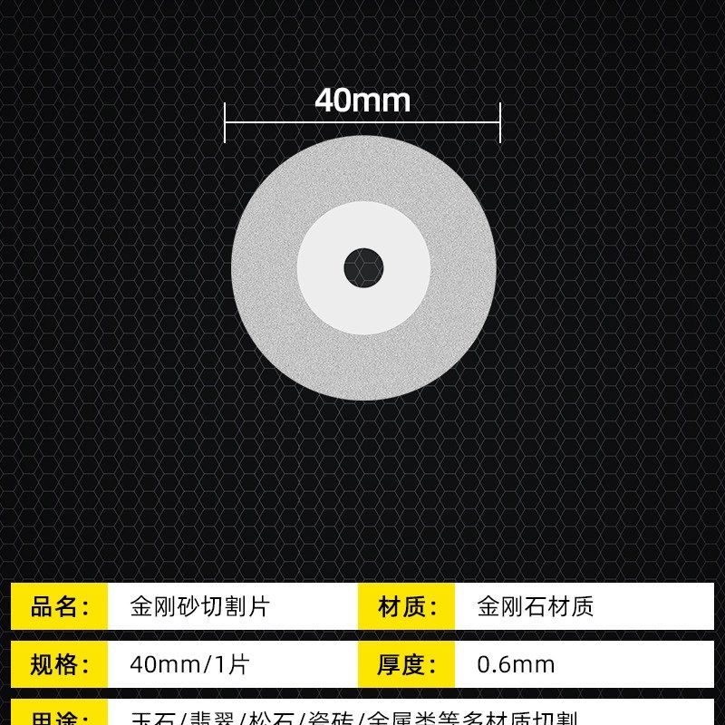金刚砂切割片木头高速钢小锯片电动小型玉石玻璃美缝刀片电磨配件,厨房电器,商用制热电器配件,淘宝优惠券,粉丝福利购,淘宝优惠卷