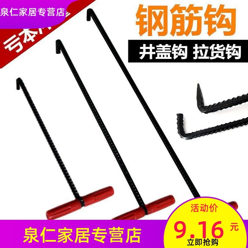 铁勾铸铁钩子窗户窨井盖拉开化粪池铁艺通讯阴沟钩拉肉钩水表勾