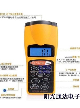 CP3-007超声波测距仪 红外线激光测距仪 便携面积体积测量电子尺