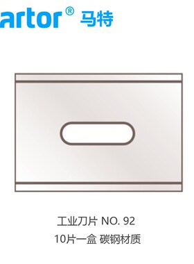 德国马特Martor124001全自动安全开纸箱刀具切割美工刀拆快递神器