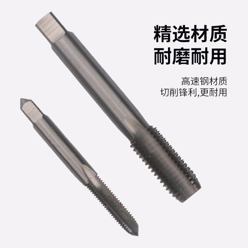 4H 5H 6G 7H 7G通孔小柄细柄平头盲孔直槽螺旋机用丝锥丝攻2 6-30