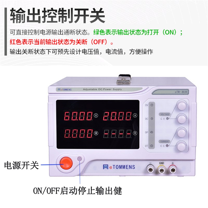 同门eTM-5060大功率o可调直流稳压电源0-50V0-60A/3600W恒压恒流