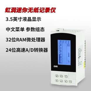 无纸记录仪温度曲线压力液位电流电压数据采集报警监测巡检仪F100