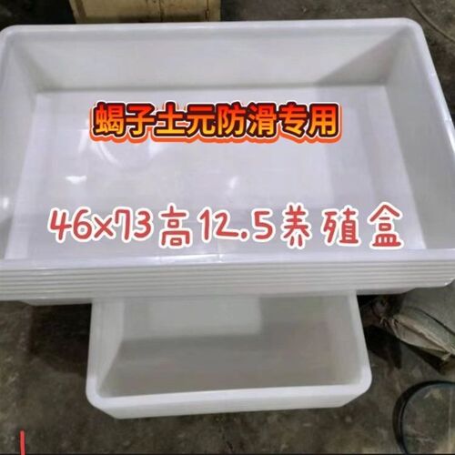 蝎子养殖盒土元养殖养殖盒厂家直销无毒饲养盒专用盒全套养殖盘