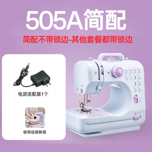 缝纫机家用小型带锁边全自动多功能电动吃厚台式手动缝衣机裁缝机