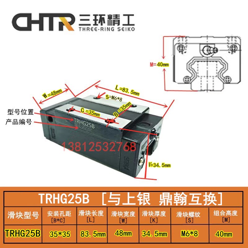 国产三环导轨滑块TRH20B TRH25AC TRH15BTRHG30B 35AC 45BL 55ACL