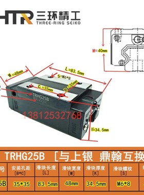 国产三环导轨滑块TRH20B TRH25AC TRH15BTRHG30B 35AC 45BL 55ACL