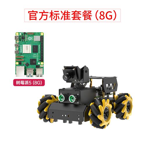 树莓派5/4B智能小车 麦克纳姆轮Ai视觉识别追踪TurboPi编程机器人